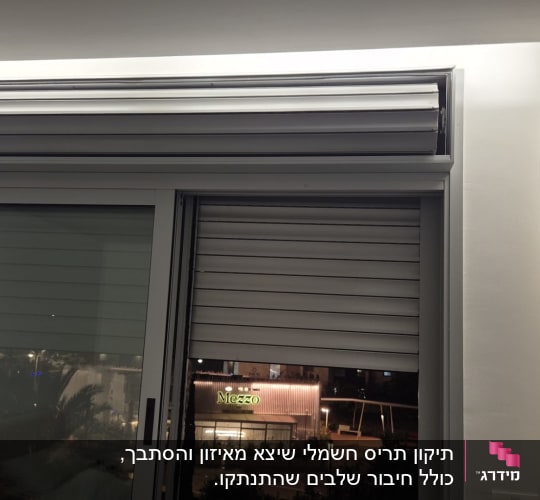חלון עם תריסים סגורים ווילון לבן